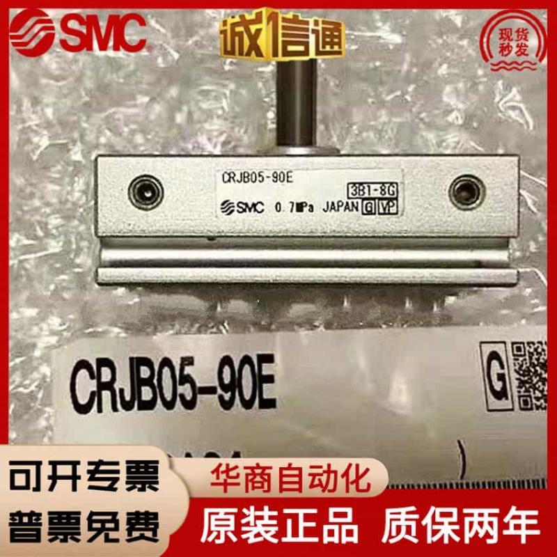 SMC摆台气缸CRJB05-90E/CRJU05/CRJU1/CRJB-90-180-100E-90E-180E