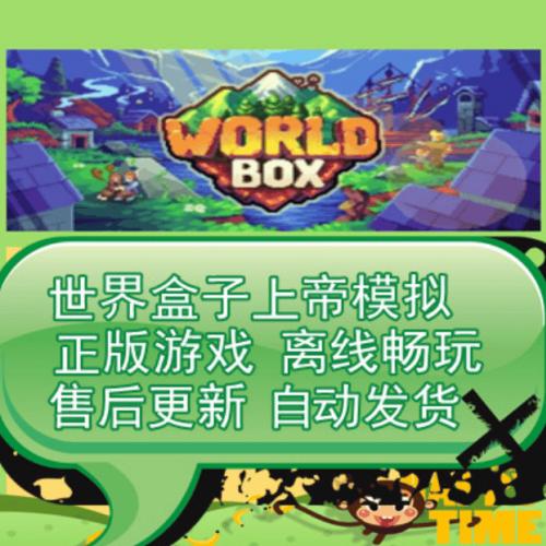 世界之盒上帝模拟器 正版steam离线游戏 可激活入库 电脑PC单机