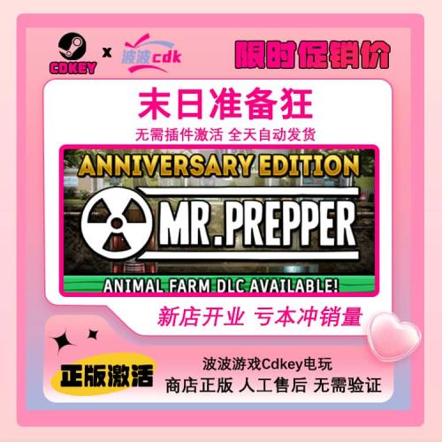 末日准备狂Steam正版Cdkey全球激活码 Mr.Prepper
