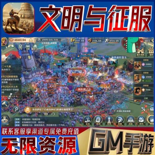 文明与征服领主战争模拟策略无限畅玩手游gm首冲号cdk资源送满v