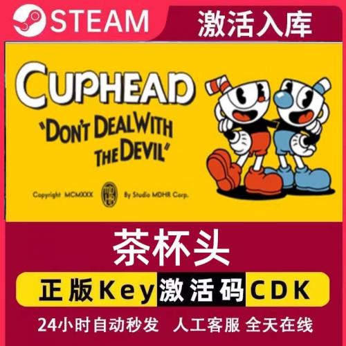 茶杯头Steam正版国区全球区激活码入库 Cuphead冒险动作中文全DLC