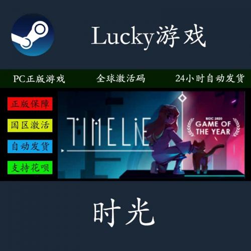 PC正版Steam 时光 Timelie 独立 冒险 策略 全球激活码