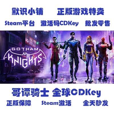 steam正版 哥谭骑士 Gotham Knights 全球CDKey 激活码