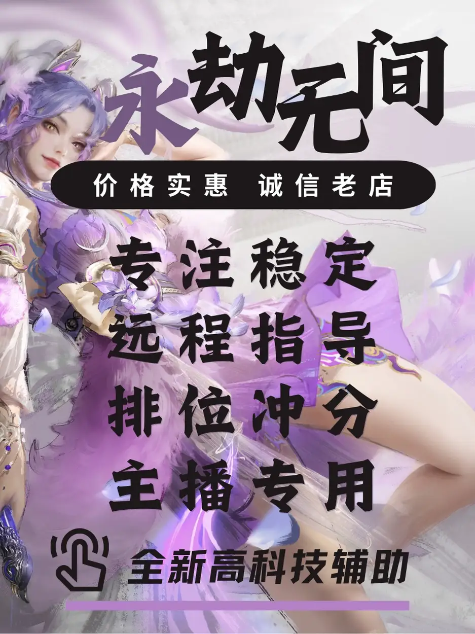 永劫无间振刀 高端使用   丝滑享受 小白秒变大神