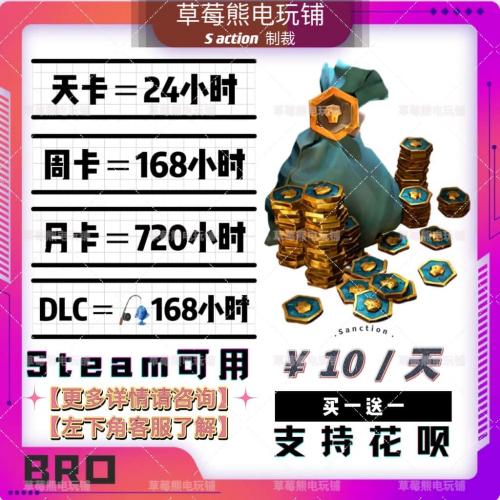 盗贼之海 中文游戏 Steam PC 充值 Sanction 辅助 制裁 中文联机