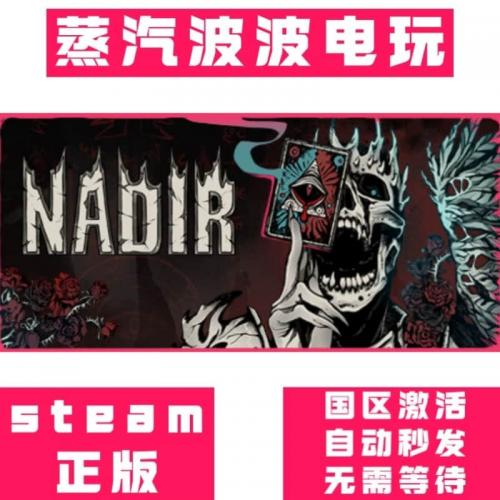Steam正版 天底 Nadir: A Grimdark Deckbuilder 全球 激活码 CDK