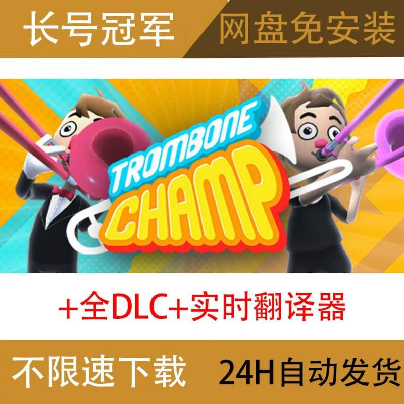 长号冠军Trombone Champ游戏免steam英文版PC电脑端单机版休闲