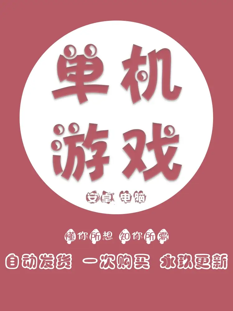 手机单机游戏汉化直装安卓手游