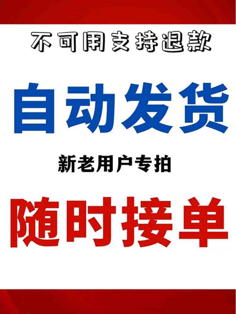 顾客专拍 24小时在线vp点特秒发货