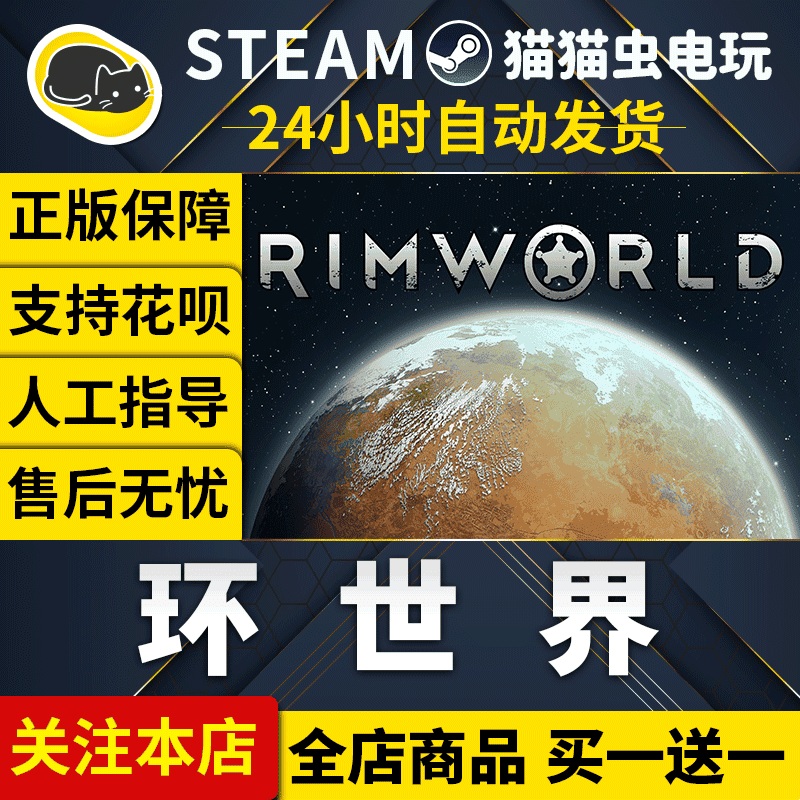 SteamPC正版中文游戏 环世界 RimWorld 皇权 文化 边缘世界 生物