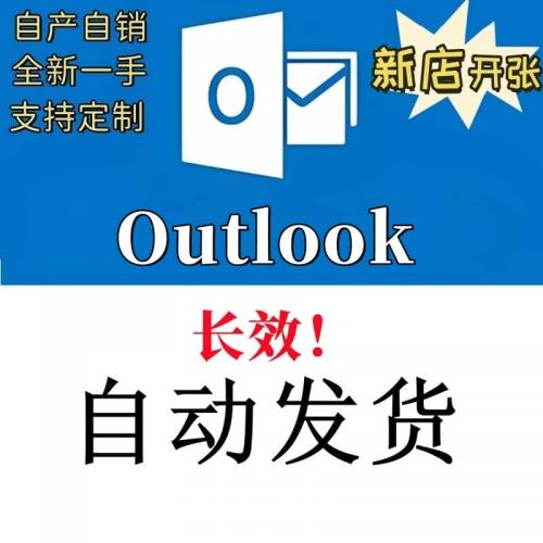 Outlook/Hotmail批量全新微软邮箱号/XBOX STEAM初始注册