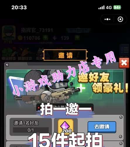 迅速躲开邀请好友微信小程序邀请新用户助力领奖励15件起拍