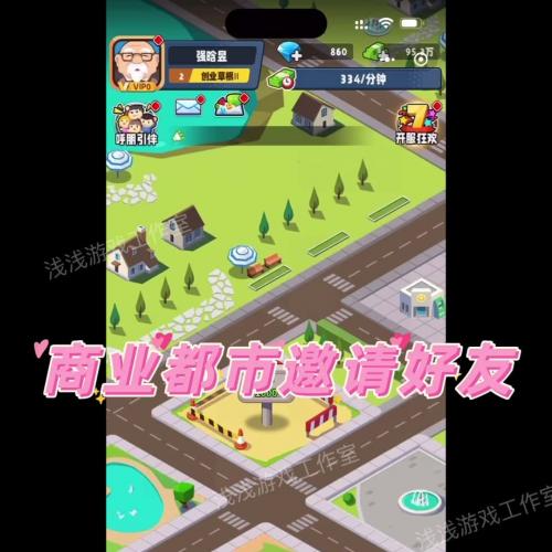 商业都市微信小程序邀请好友新用户拉满15个领1520钻石  送兑换码