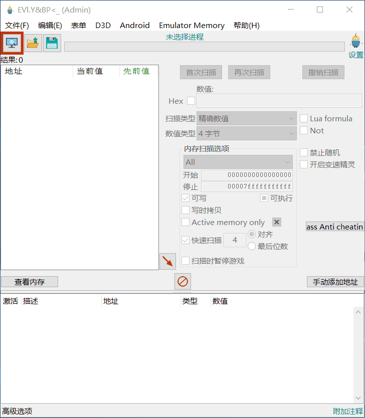 魔改CE7.5修改器中文版调试过游戏反作弊检测保护工具