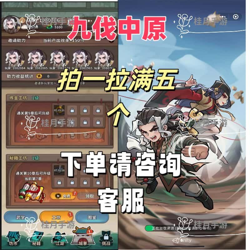 九伐中原微信小程序游戏邀请好友新用户得奖励 怕一拉满五个