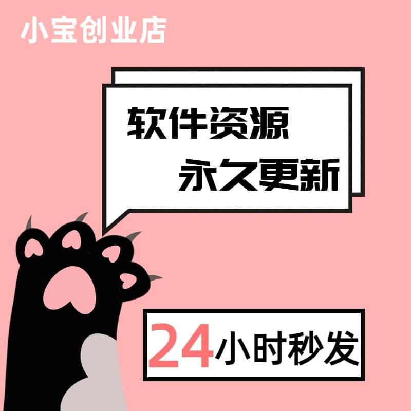 app应用下载专用 附带详细教程 持续更新