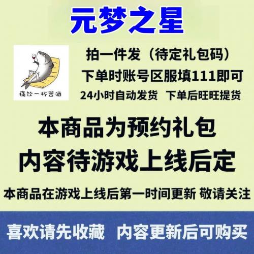 来自星尘兑换码手游礼包cdk