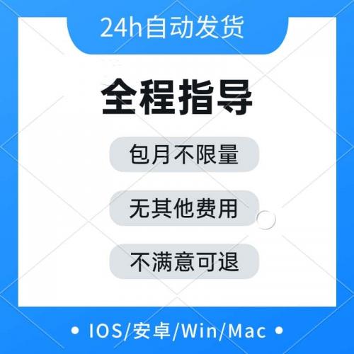 新老客户  自动发货 拍下秒发货