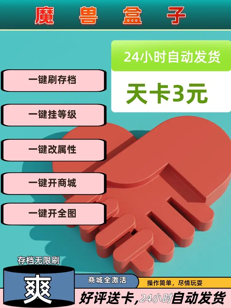 KK对战平台辅助 魔兽争霸盒子 存档商城属性商城等级全图修改
