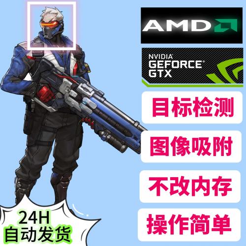 守望先锋ow2 魔法特技Ai图像算法 一对一安装服务