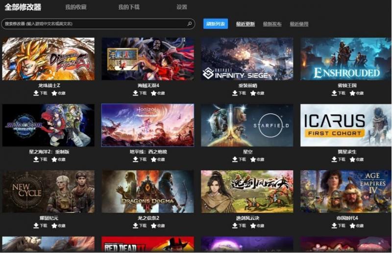 风灵月影会员版修改器游戏合集无捆绑wemod专用版科技辅助工具