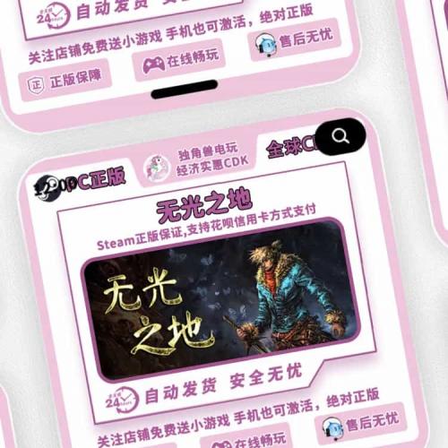 无光之地 Steam正版CDK 全球区激活码 There Is No Light