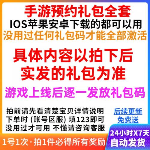 手游NBA巅峰对决礼包cdk全套兑换码球员卡资金角色头像框称号