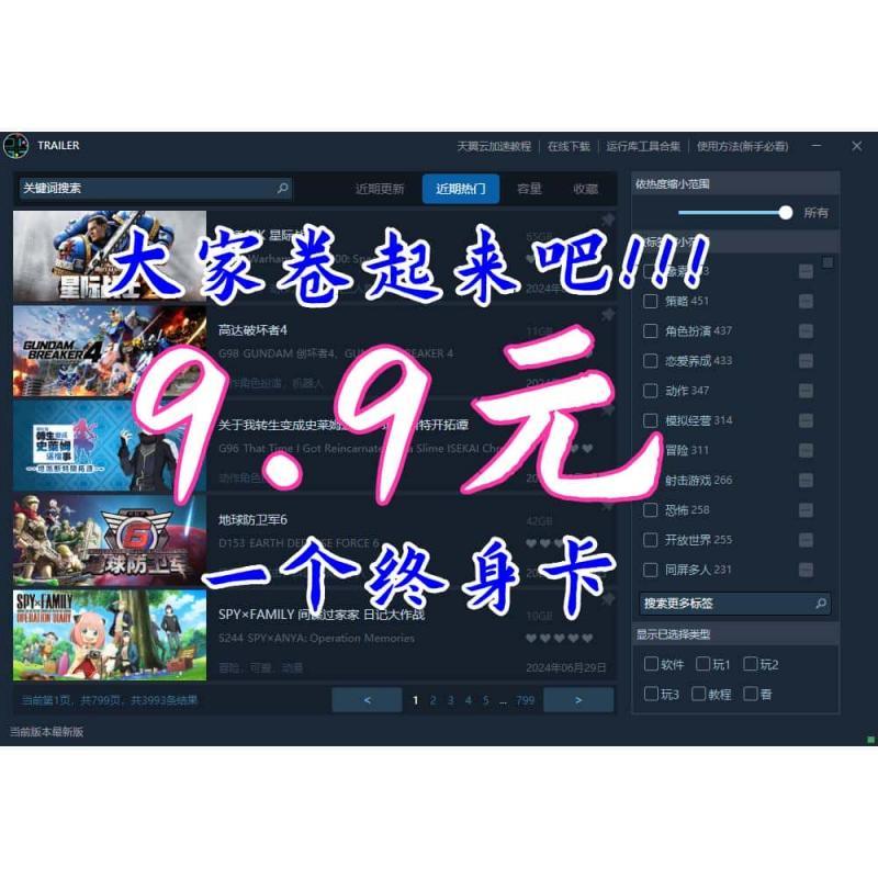 TRAILER目录 激活码 trailer邀请码