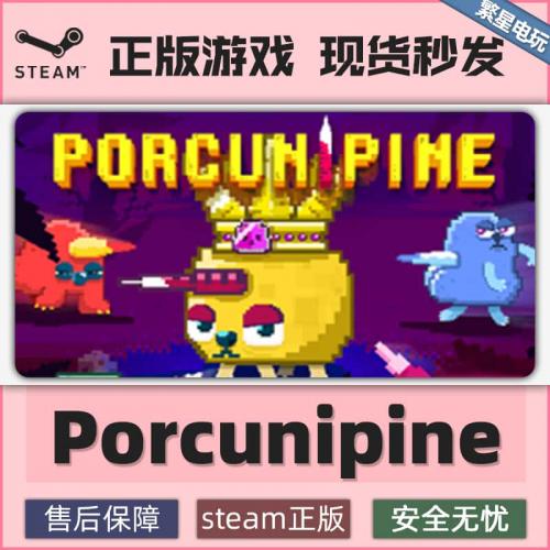 steam正版 PORCUNIPINE豪猪大作战 国区激活码CDKey