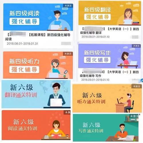 新版新四级强化辅导听力阅读写作翻译激活码u校园激活码 iTEST