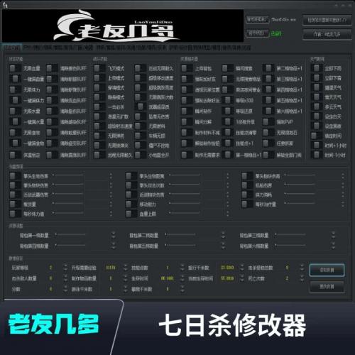 七日杀 7 Days to Die修改器 线上多人联机过EAC上帝背包无敌拆家