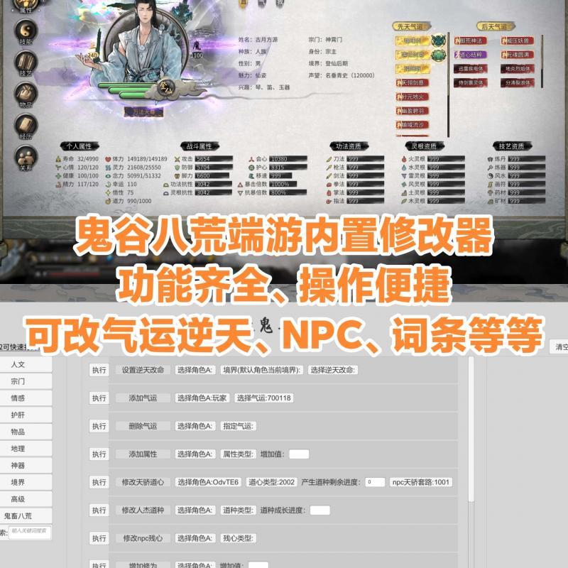 超自然行动组辅助科技电脑PCpc电脑直接使用b