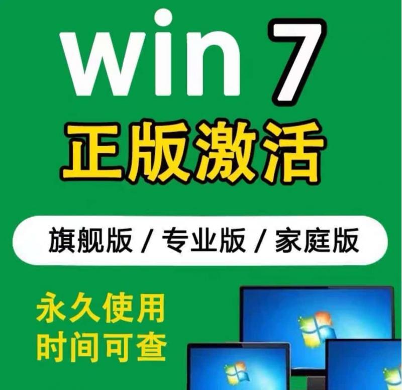 win10/11专业版激活win11家庭版7旗舰版密匙 win我序列号升级服务