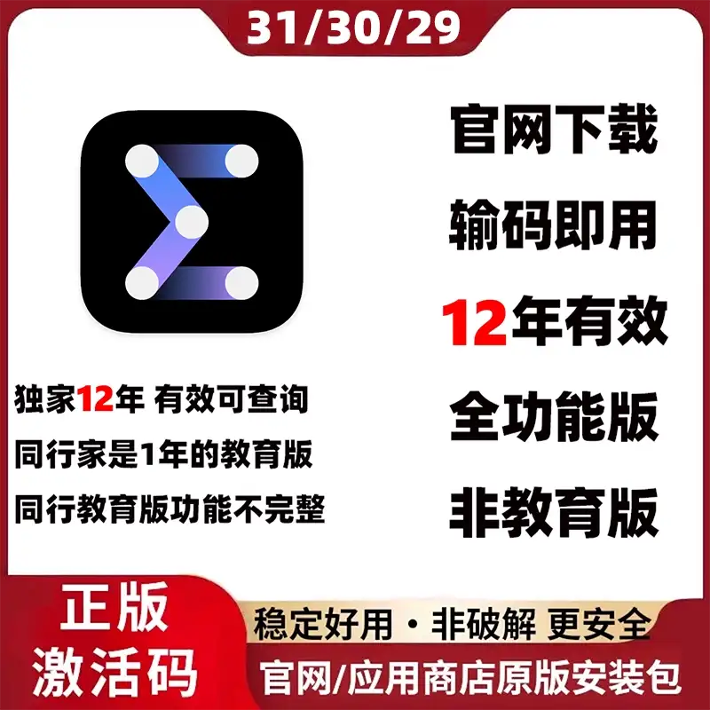 idea2025全家桶pycharm webstorm正版激活账号永久激活专业版激活