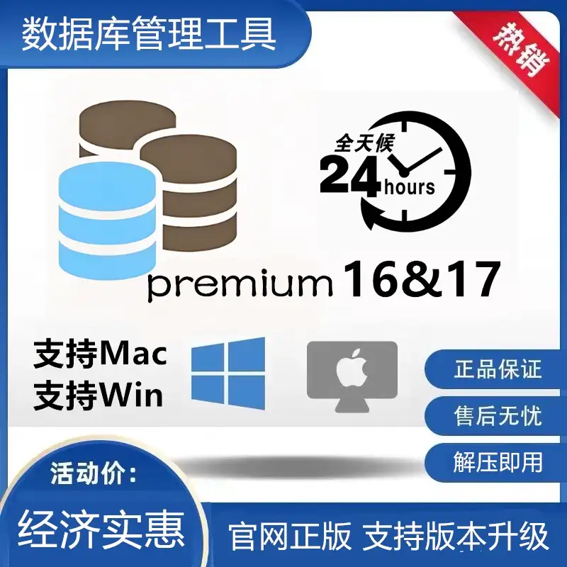 【Idea插件】正版激活码直接激活 idea付费插件激活码 支持多设备