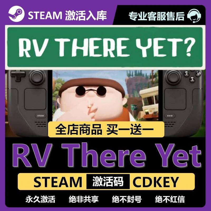 【Steam正版】rv there yet激活码房车到了吗旅行CDKEY全DLC入库