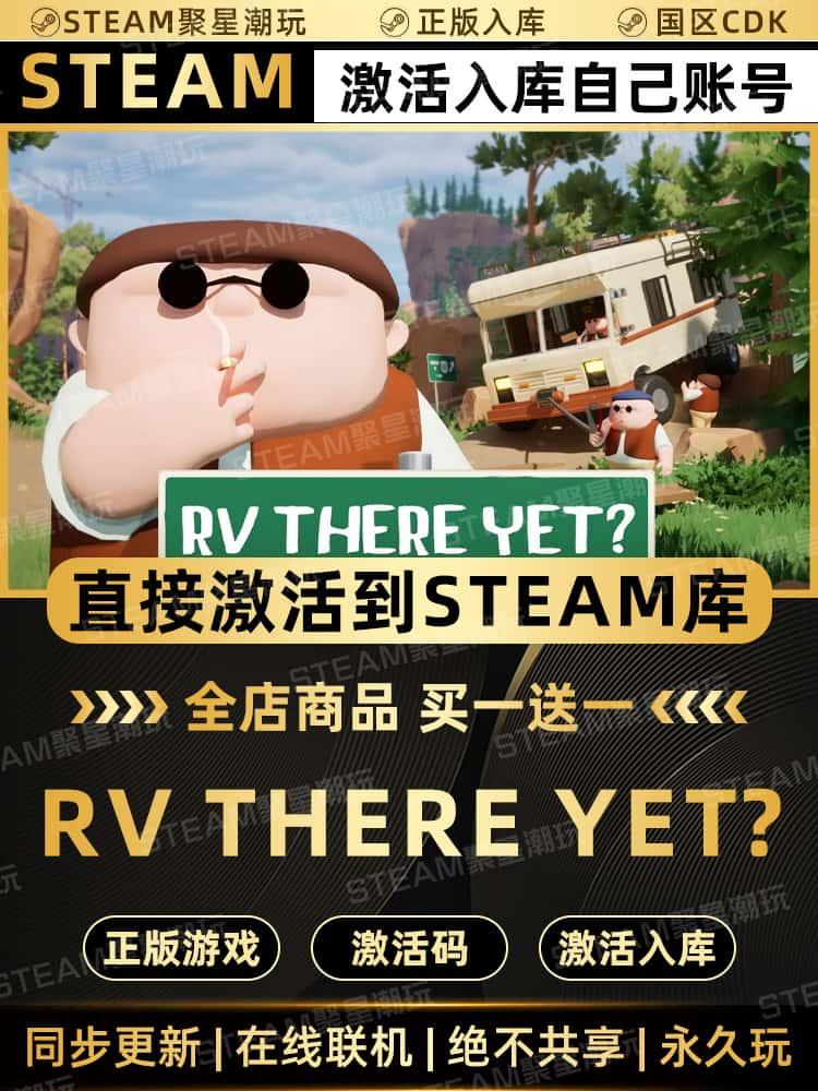 Steam正版【Rv there yet?房车还在那里】国区CDKEY激活码CDK入库