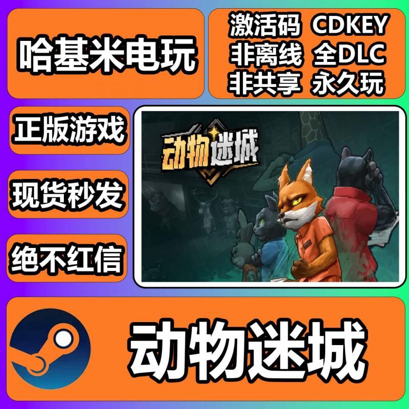 STEAM 正版 ARC Raiders穹顶突击队 激活码CDK 在线合作 现货秒发