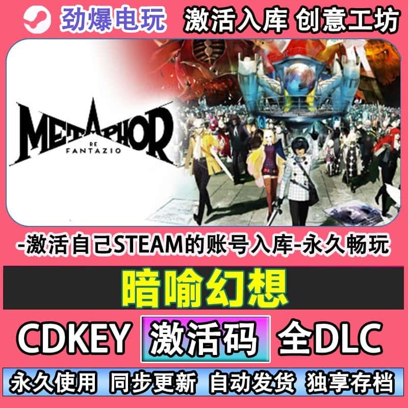 【激活入库】inZOI云族裔Steam激活码CDKey全DLCPC游戏
