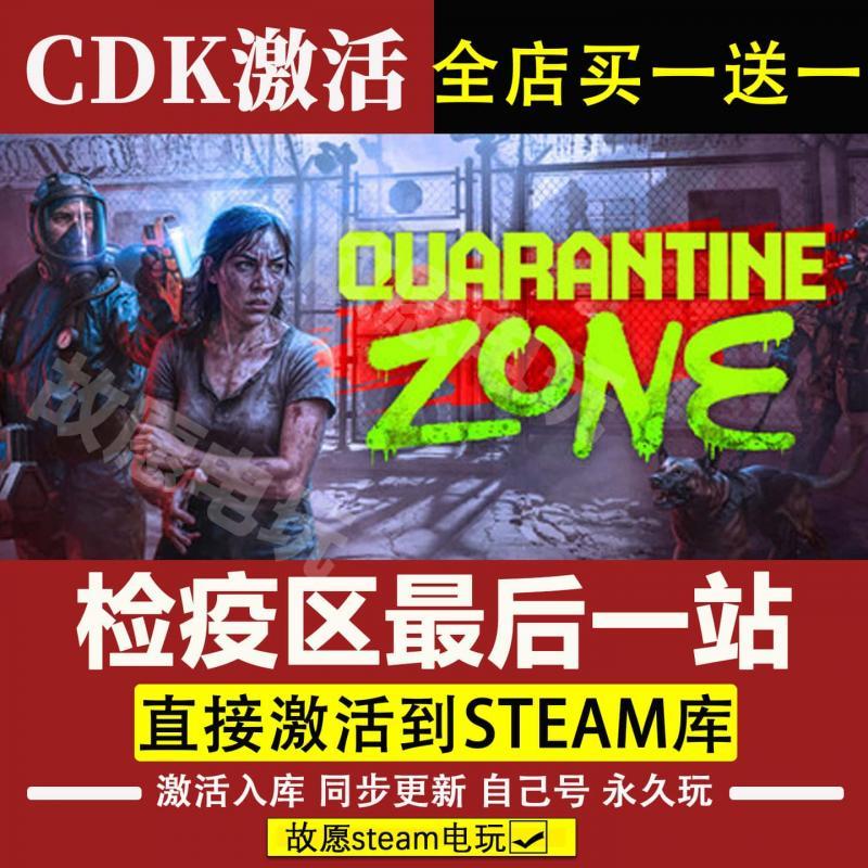 丧尸边境检查官 steam激活码CDKey兑换码入库单机游戏豪华版全DLC