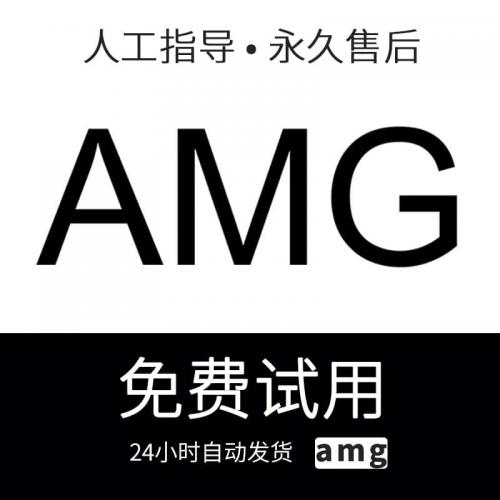 amg一键新机授权码苹果改机ios备份vbox软件三天季年激活卡密其他