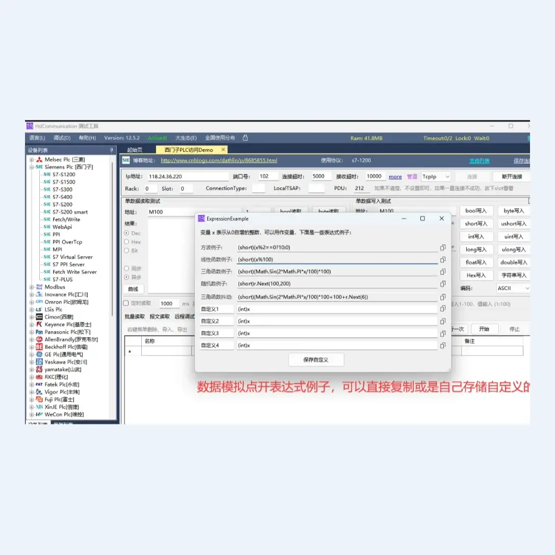 Hsl激活码|C#工业通讯软件dll激活码 可持续运行十年|购买后后期