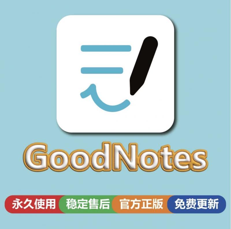 goodnotes6永久会员买断ipad学习软件下载保留原有笔记素材模板