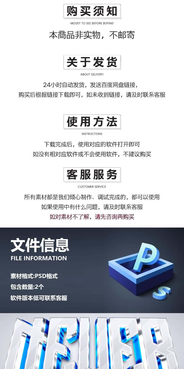 寒冷银蓝冰冻3D立体文字体特效果图层样式海报标题模板PS设计素材