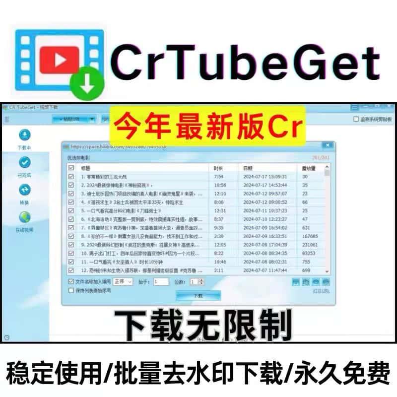 抖音快手短视频批量下载无水印西瓜下载软件视频一键采集高清素材