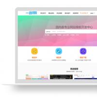 织梦高端大气模板素材资源下载站+个人免签约支付接口(带手机模板)