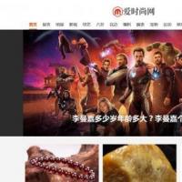 时尚新闻门户资讯网站织梦模板(带手机端)