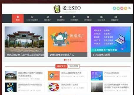 织梦响应式SEO优化技术教程网站模板