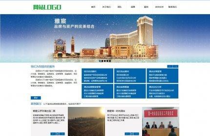 酒店企业管理行业网站织梦模板
