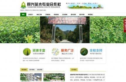 织梦绿色苗木农业园林管理企业网站模板